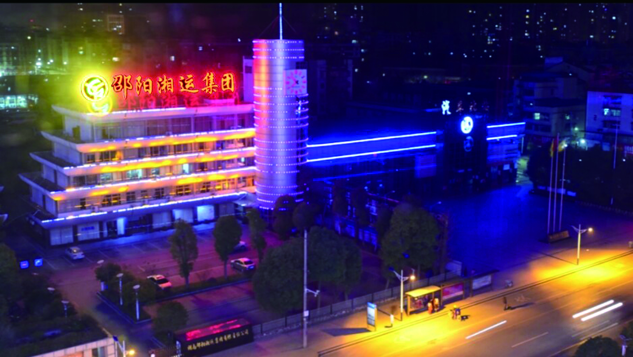 春節(jié)臨近，夜幕下的集團(tuán)公司辦公大樓燈火輝煌
