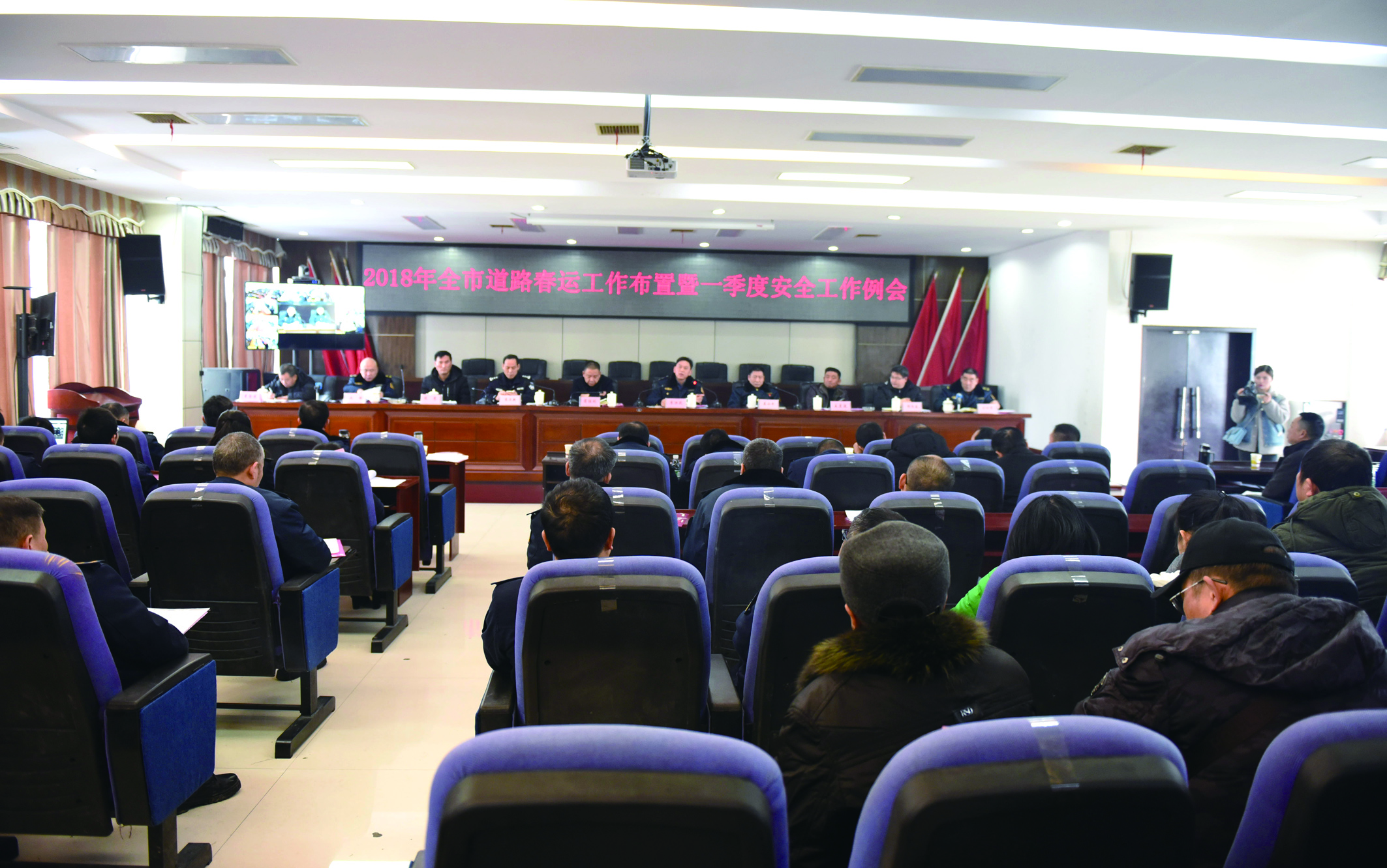 全市道路春運(yùn)工作會(huì)議在我司召開(kāi)